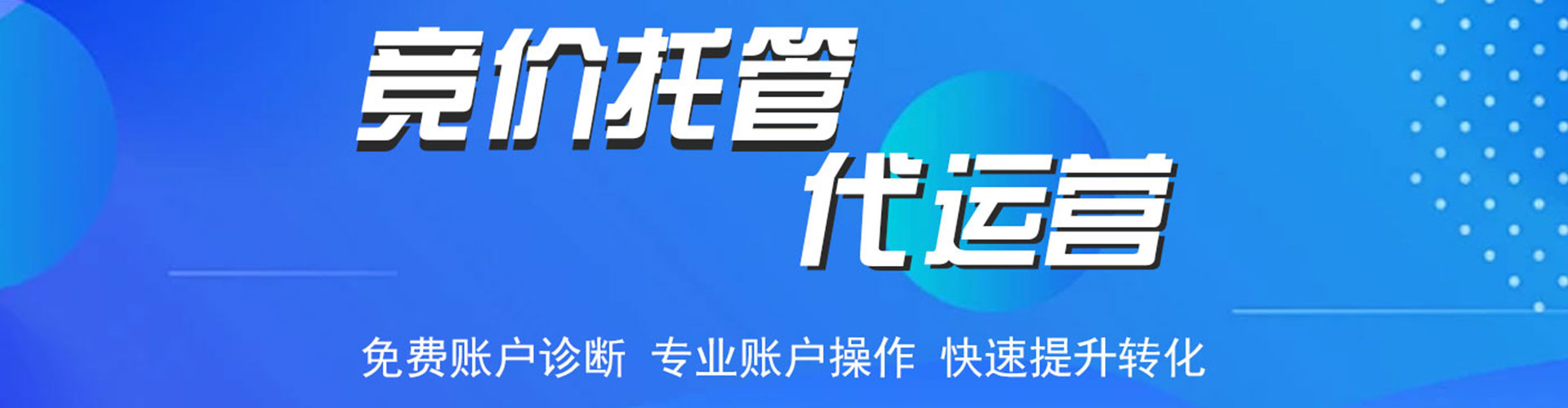 上城信息流代理